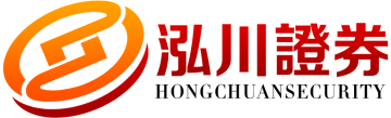 泓川证券